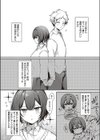 無口な幼なじみはキライですか？試し読み2ページ