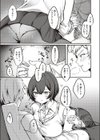 無口な幼なじみはキライですか？試し読み7ページ