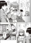 ハジめてをキミと試し読み2ページ