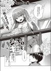 ハジめてをキミと試し読み3ページ