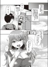 ハジめてをキミと試し読み4ページ