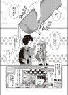 ハジめてをキミと試し読み5ページ
