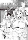 ハジめてをキミと試し読み6ページ