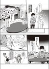 ハジめてをキミと試し読み7ページ