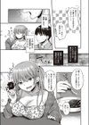 ハジめてをキミと試し読み8ページ