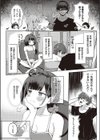 妹すくらんぶるっ試し読み2ページ