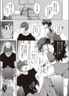 妹すくらんぶるっ試し読み3ページ