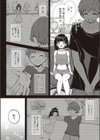 妹すくらんぶるっ試し読み4ページ