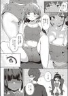 妹すくらんぶるっ試し読み6ページ