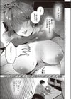 君のための不器用メイキング試し読み1ページ