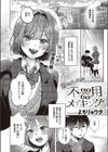君のための不器用メイキング試し読み2ページ