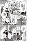 君のための不器用メイキング試し読み3ページ