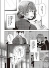 君のための不器用メイキング試し読み4ページ