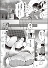 君のための不器用メイキング試し読み6ページ