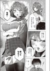 君のための不器用メイキング試し読み7ページ