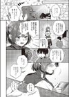 君のための不器用メイキング試し読み8ページ