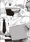 東国に堕ちる試し読み3ページ