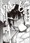 東国に堕ちる試し読み6ページ
