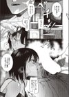東国に堕ちる試し読み7ページ