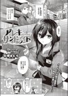 アレキサンドライト試し読み1ページ