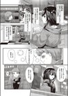 アレキサンドライト試し読み2ページ