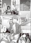 アレキサンドライト試し読み4ページ