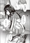アレキサンドライト試し読み5ページ