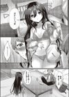 アレキサンドライト試し読み6ページ