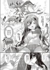 アレキサンドライト試し読み7ページ