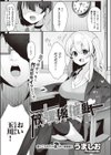 放課後催●試し読み1ページ