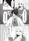 放課後催●試し読み2ページ