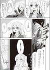 放課後催●試し読み3ページ