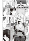 放課後催●試し読み4ページ