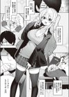 放課後催●試し読み5ページ