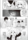 放課後催●試し読み6ページ