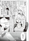 放課後催●試し読み7ページ