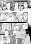 AV家族 〜番外編〜 【単話】試し読み5ページ