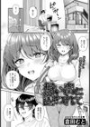 想い出に囚われて 【単話】試し読み1ページ