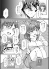 想い出に囚われて 【単話】試し読み3ページ