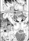 想い出に囚われて 【単話】試し読み6ページ