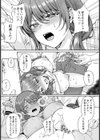 想い出に囚われて 【単話】試し読み7ページ