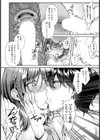 想い出に囚われて 【単話】試し読み8ページ