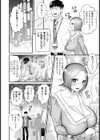 後輩ビッチにオトされる 【単話】試し読み2ページ