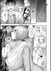 後輩ビッチにオトされる 【単話】試し読み3ページ