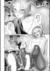 後輩ビッチにオトされる 【単話】試し読み4ページ
