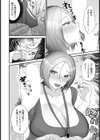 後輩ビッチにオトされる 【単話】試し読み6ページ