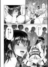 羞恥妻 【単話】試し読み2ページ