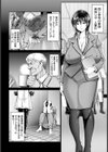 羞恥妻 【単話】試し読み4ページ