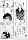 睡姦学習 【単話】試し読み3ページ