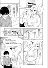 睡姦学習 【単話】試し読み5ページ